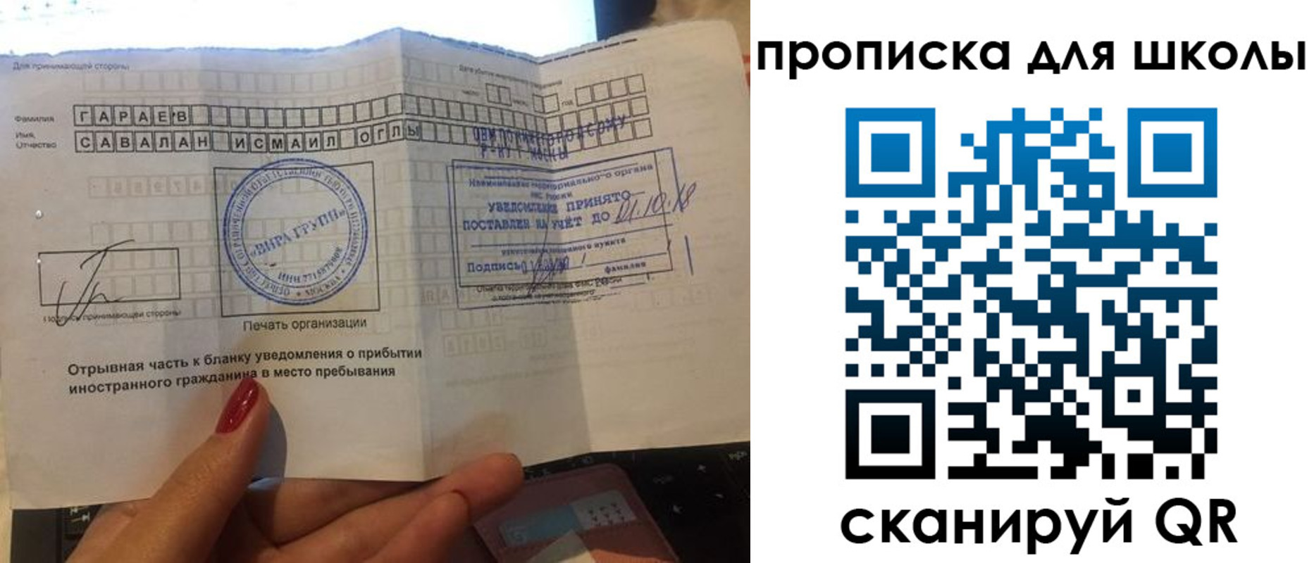временная регистрация для всех в Кохме