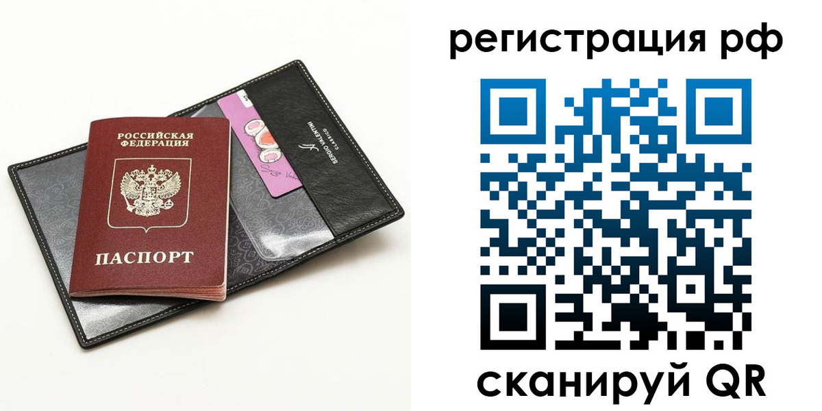 где прописаться в Кохме