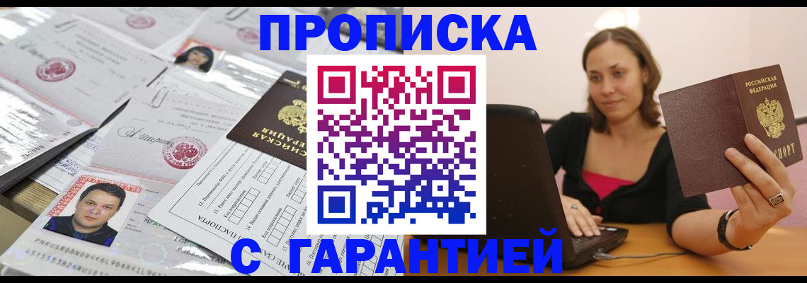 прописка для военкомата в Кохме