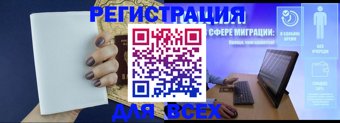 регистрация в Кохме