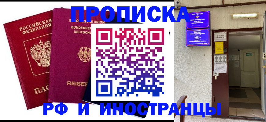 прописка для школы в Кохме