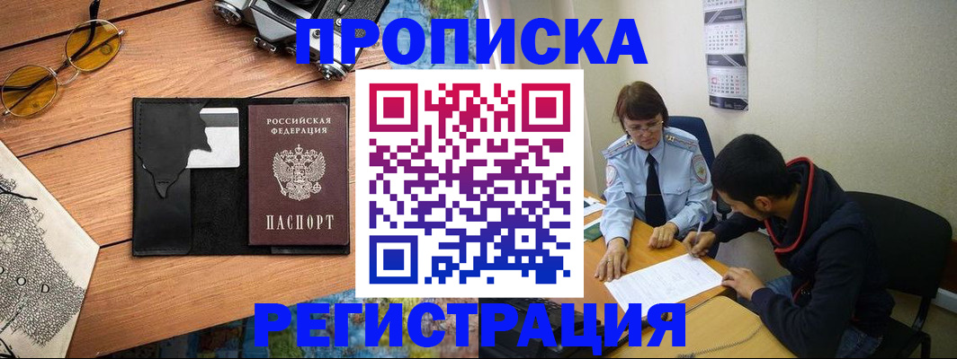 временная регистрация в Кохме